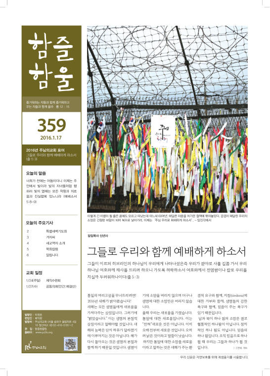 함즐함울 359호