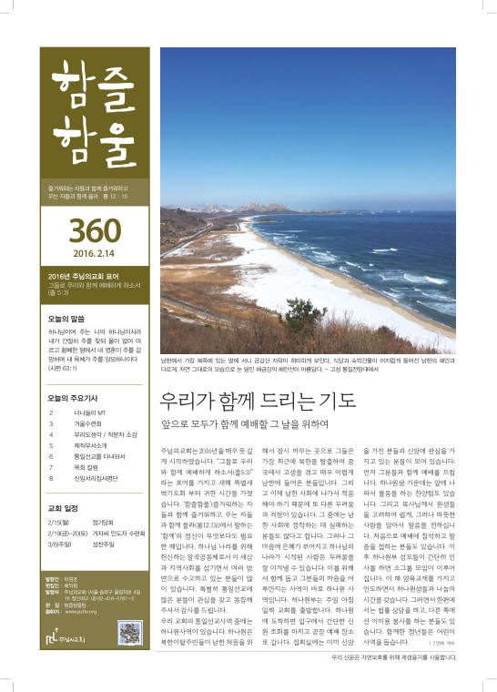 함즐함울 360호