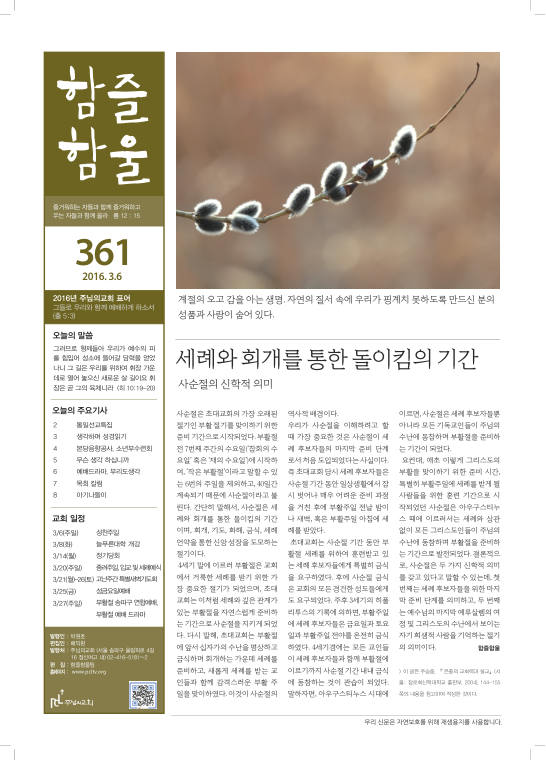 함즐함울 361호