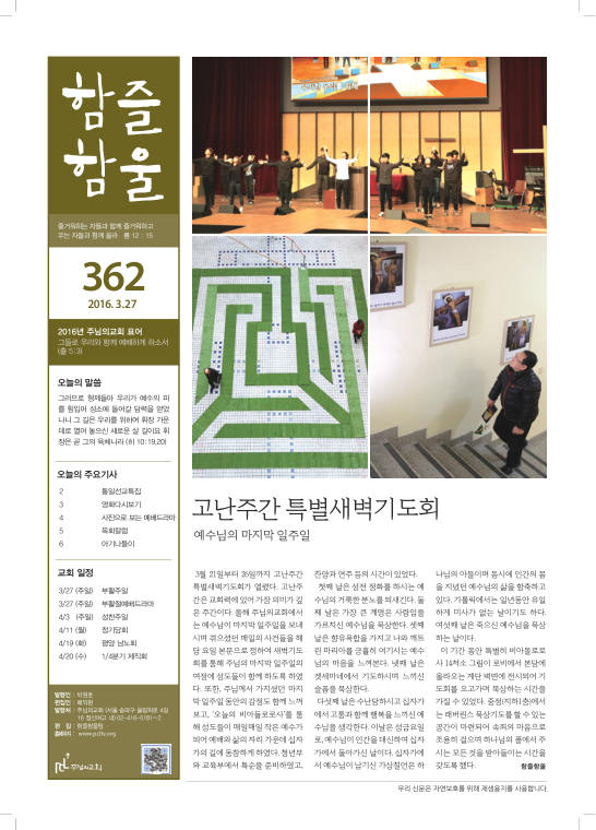 함즐함울 362호