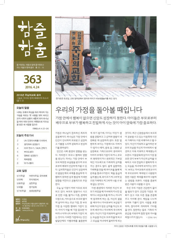 함즐함울 363호