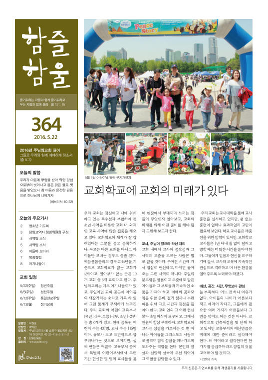 함즐함울 364호