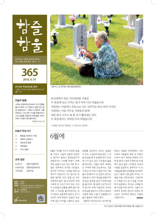 함즐함울 365호