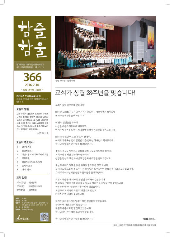 함즐함울 366호