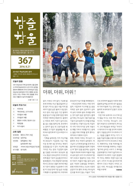 함즐함울 367호