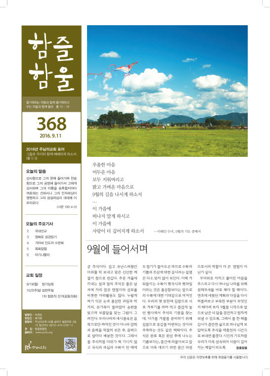함즐함울 368호