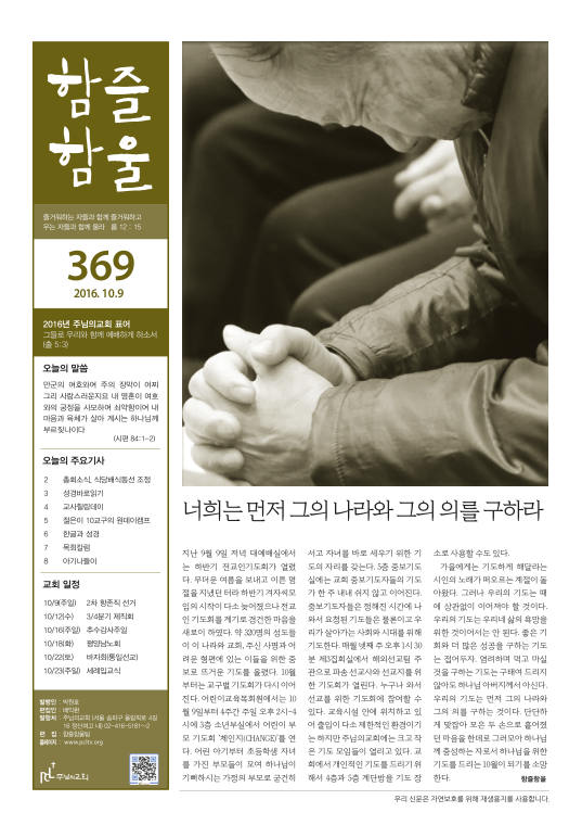 함즐함울 369호