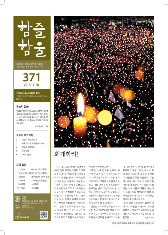함즐함울 371호