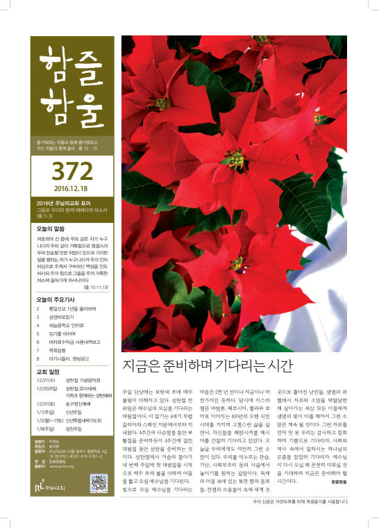 함즐함울 372호