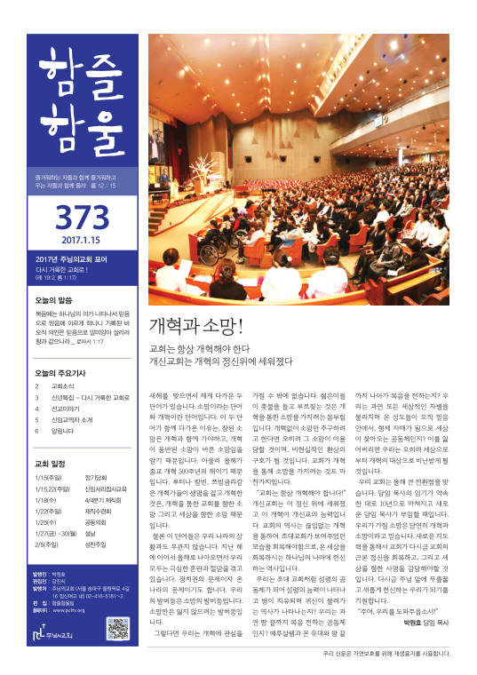 함즐함울 373호