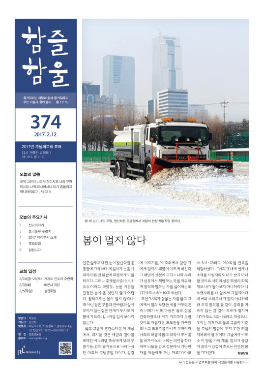 함즐함울 374호
