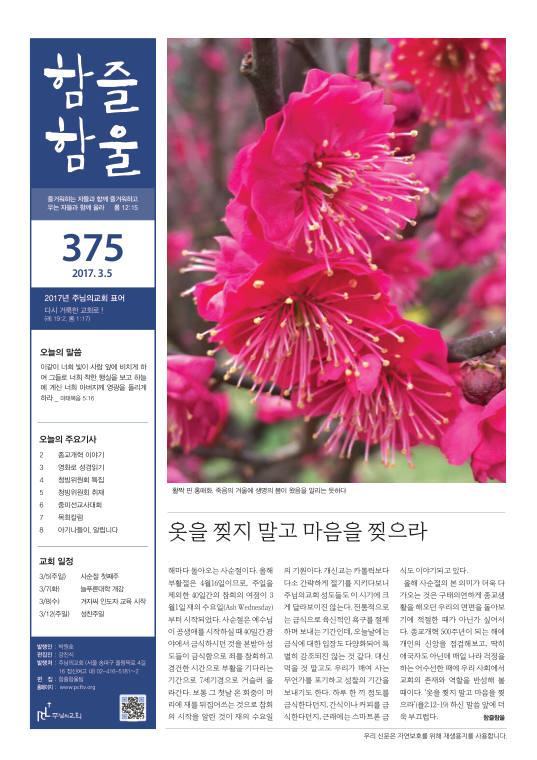 함즐함울 375호