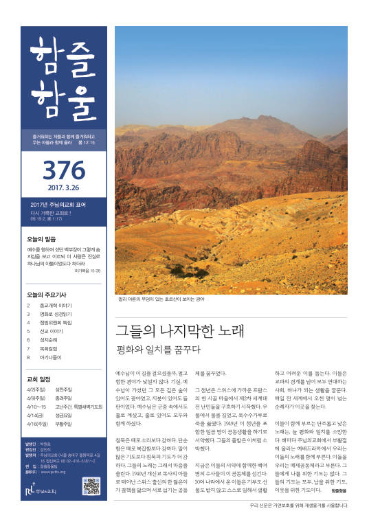 함즐함울 376호