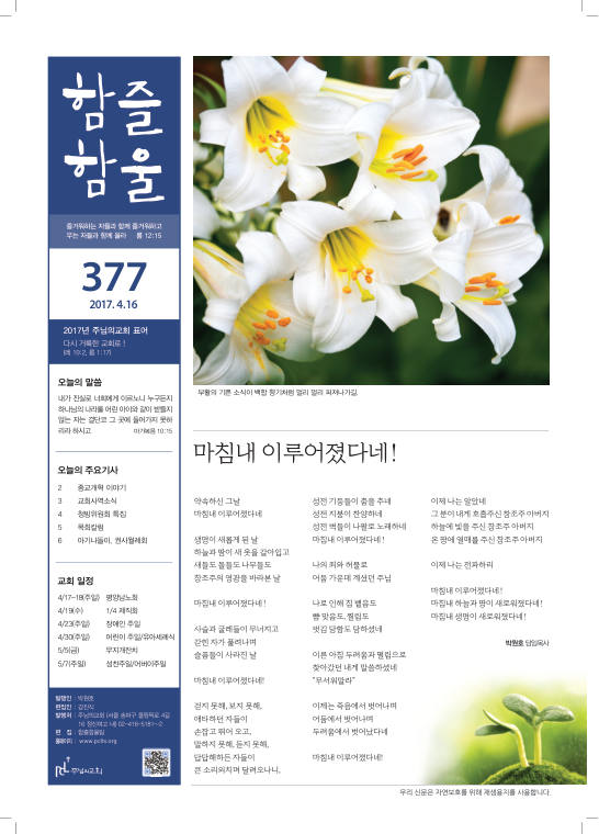 함즐함울 377호