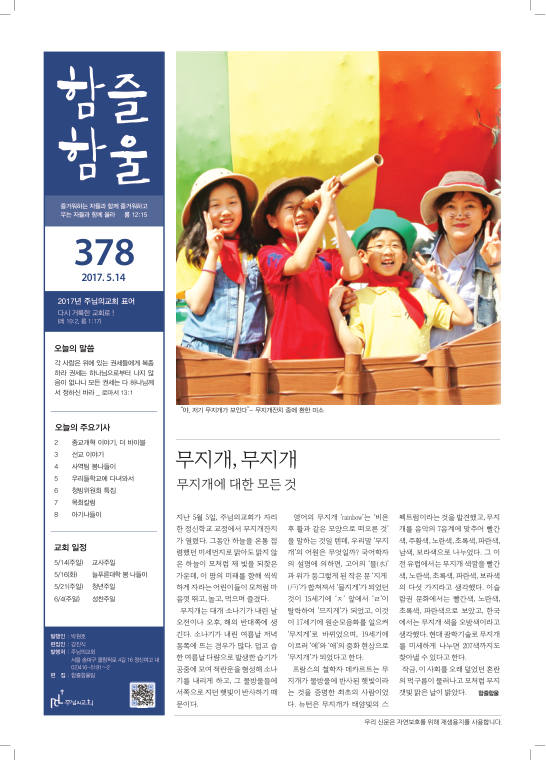 함즐함울 378호