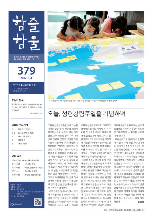 함즐함울 379호