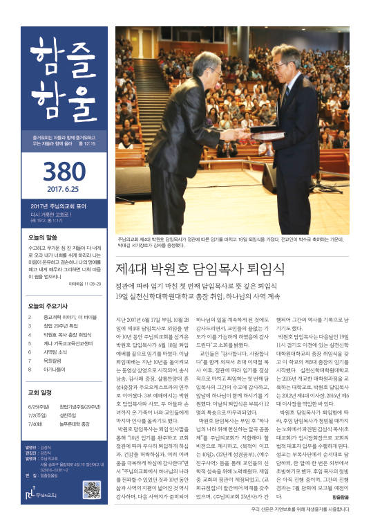 함즐함울 380호