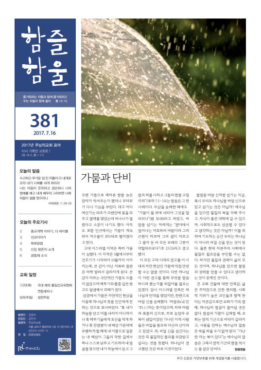 함즐함울 381호