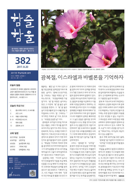 함즐함울 382호