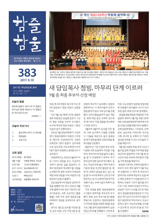 함즐함울 383호