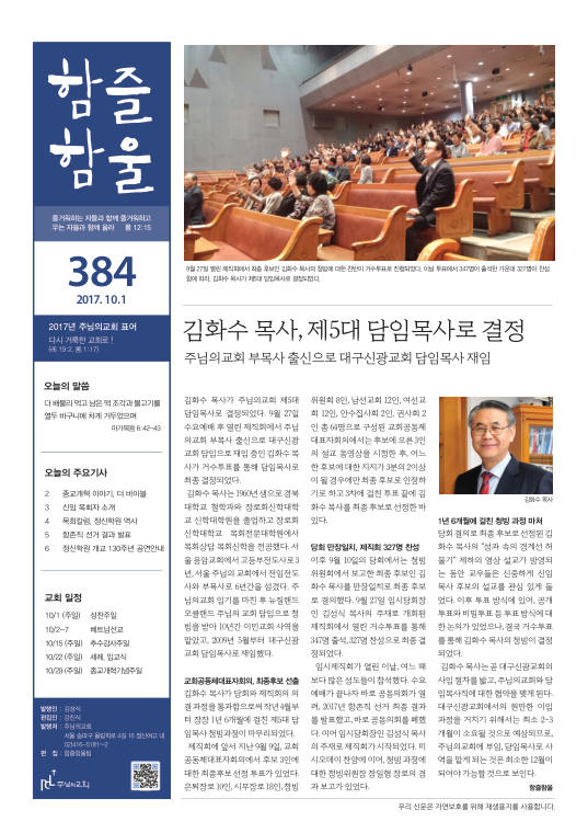 함즐함울 384호