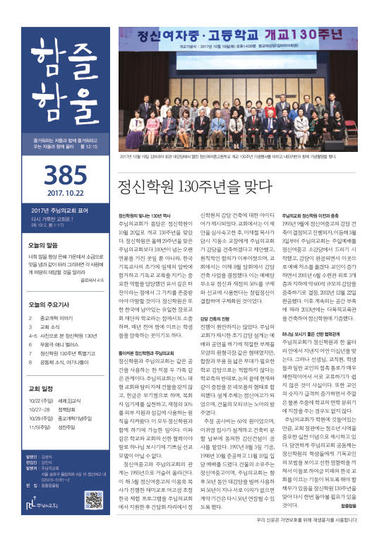 함즐함울 385호