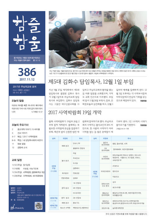 함즐함울 386호