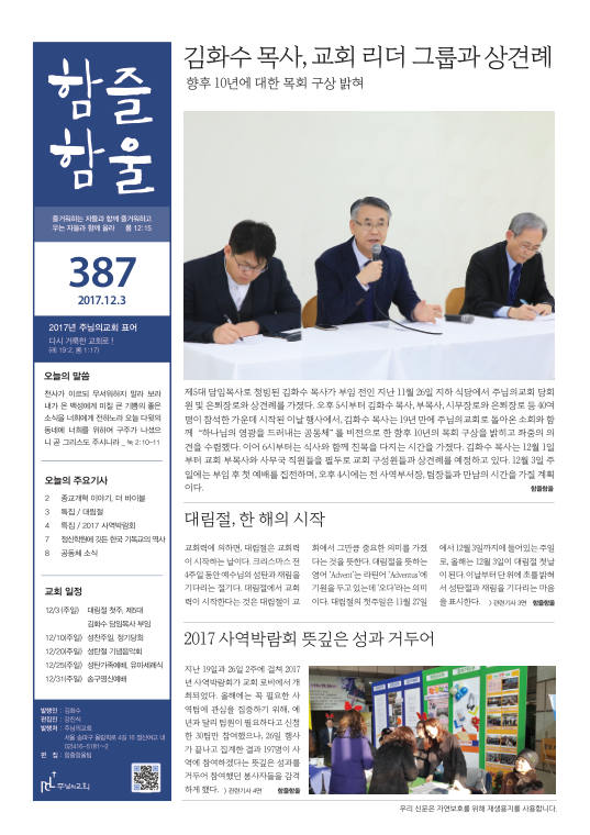 함즐함울 387호