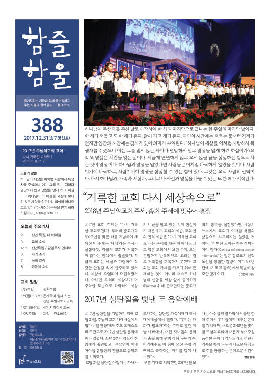함즐함울 388호