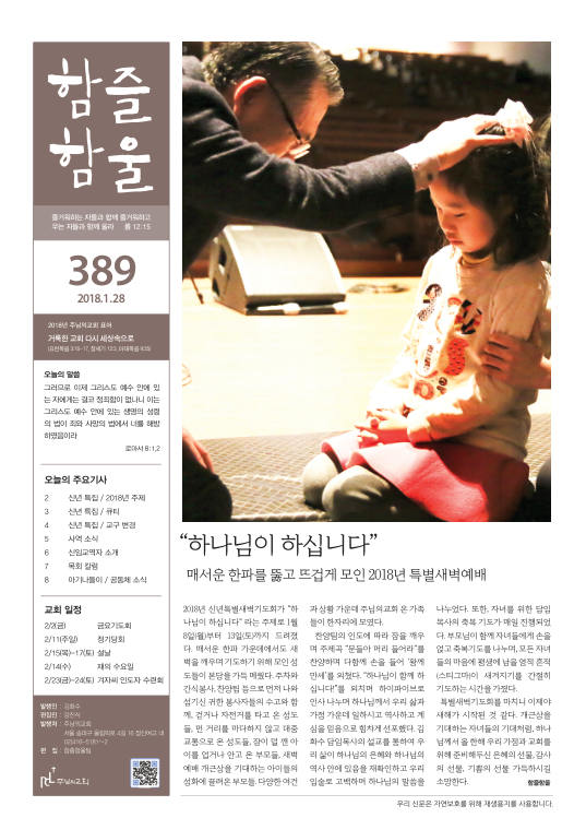 함즐함울 389호