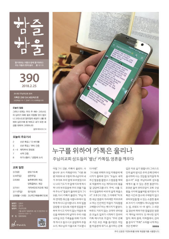 함즐함울 390호