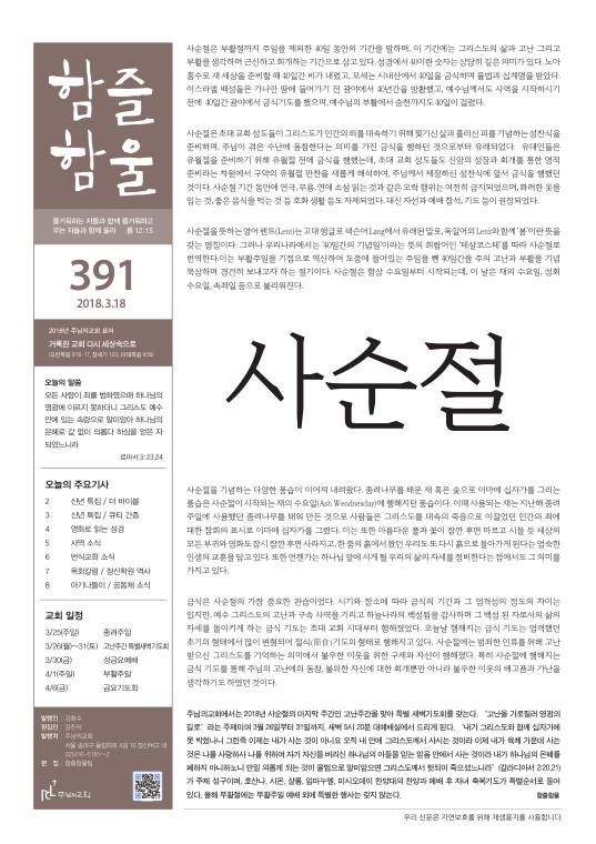 함즐함울 391호