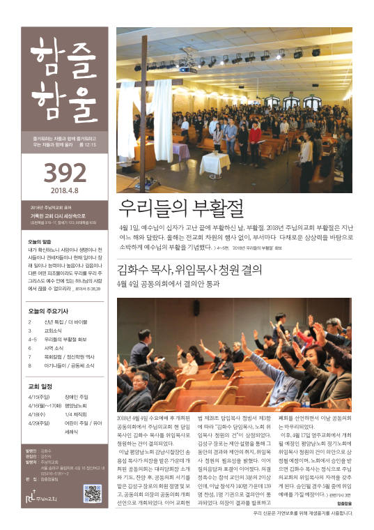 함즐함울 392호