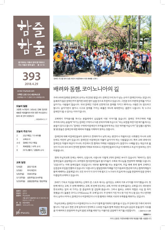 함즐함울 393호