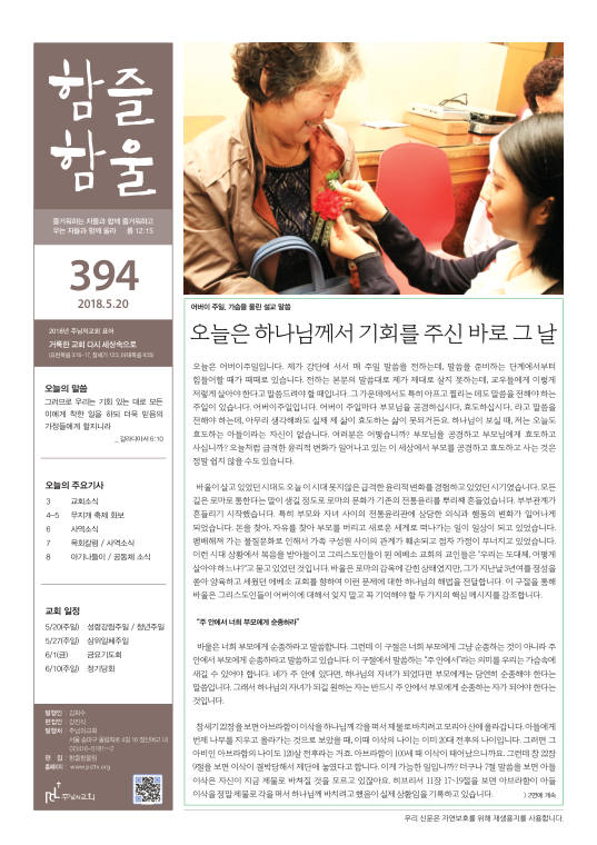함즐함울 394호