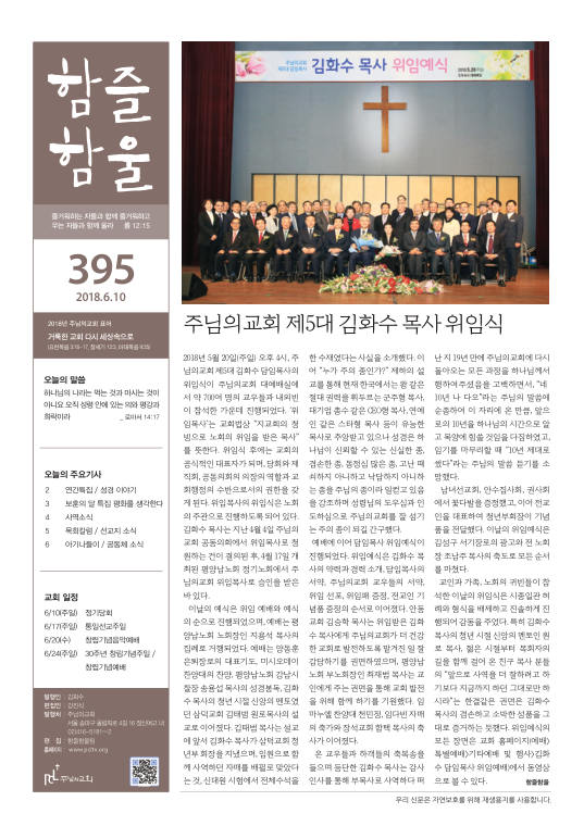 함즐함울 395호