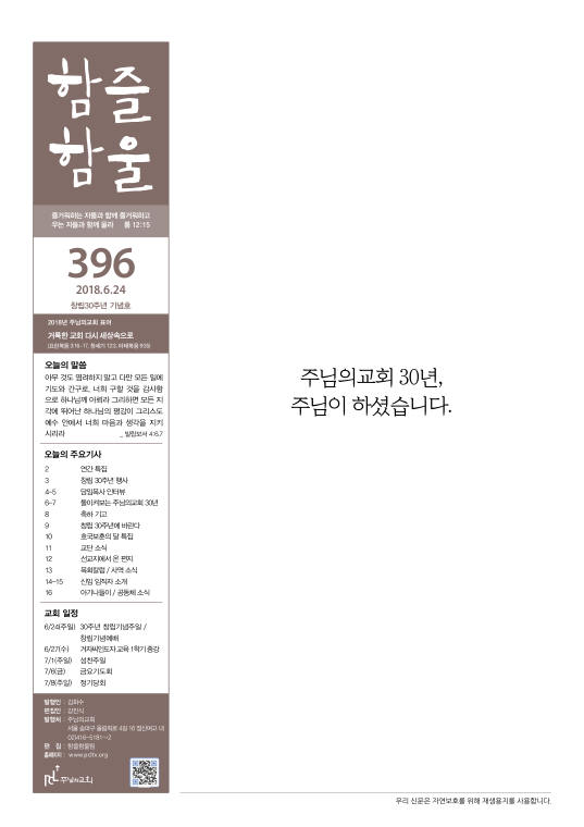 함즐함울 396호