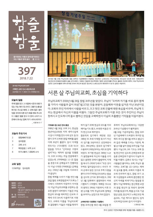 함즐함울 397호