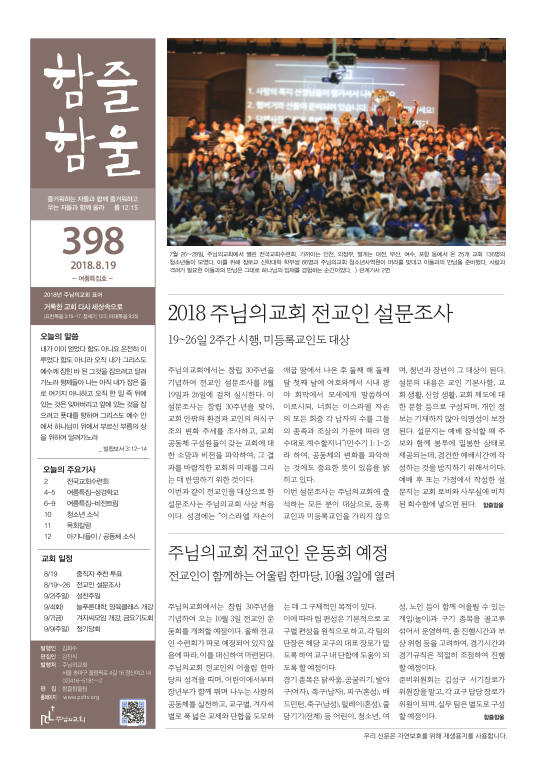 함즐함울 398호