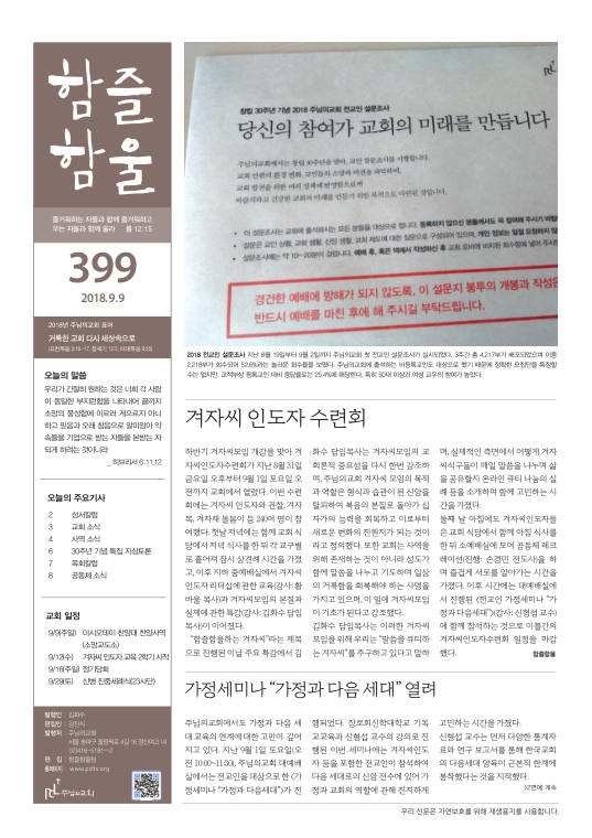 함즐함울 399호
