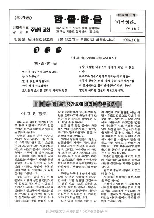 함즐함울 400호