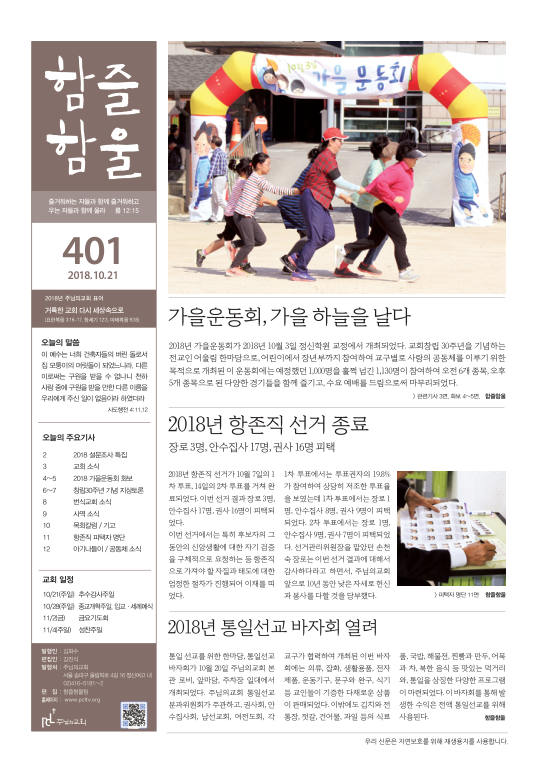 함즐함울 401호