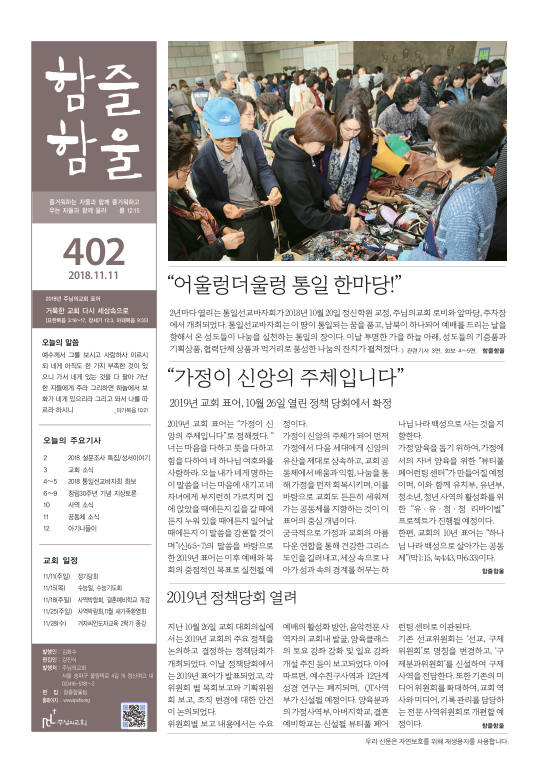 함즐함울 402호