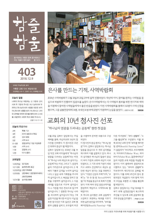 함즐함울 403호
