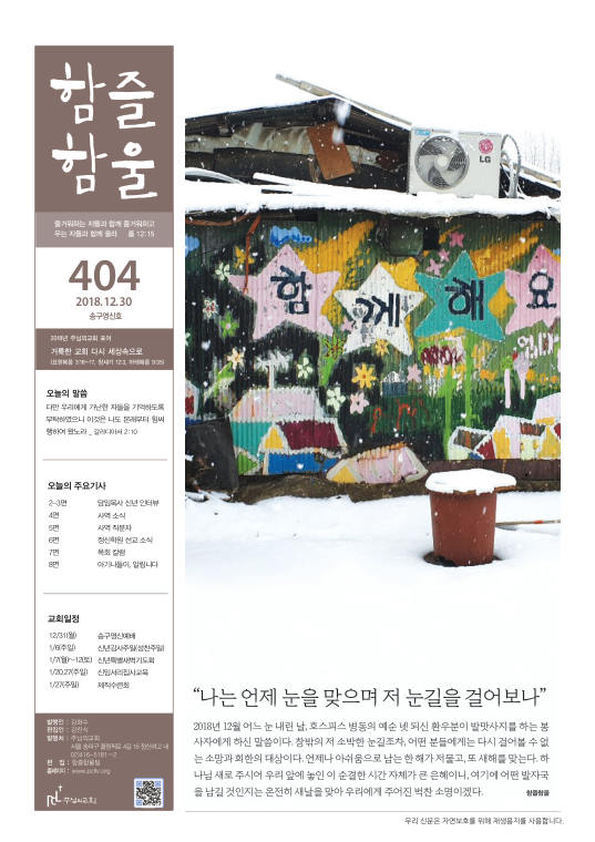 함즐함울 404호