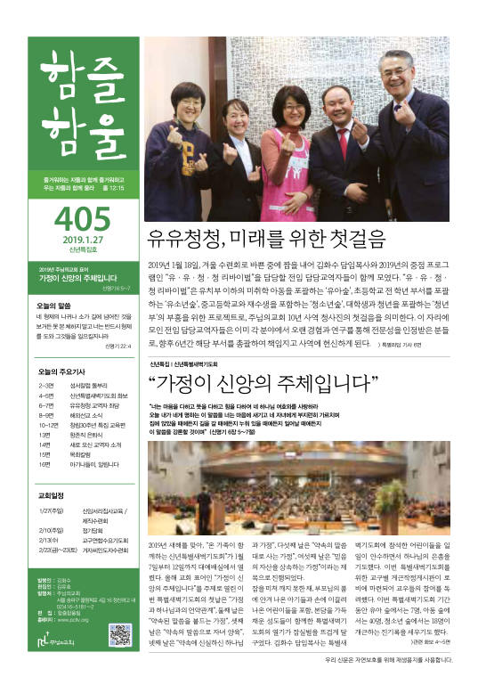 함즐함울 405호