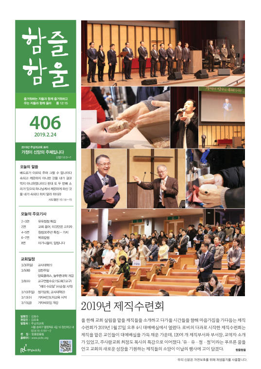 함즐함울 406호