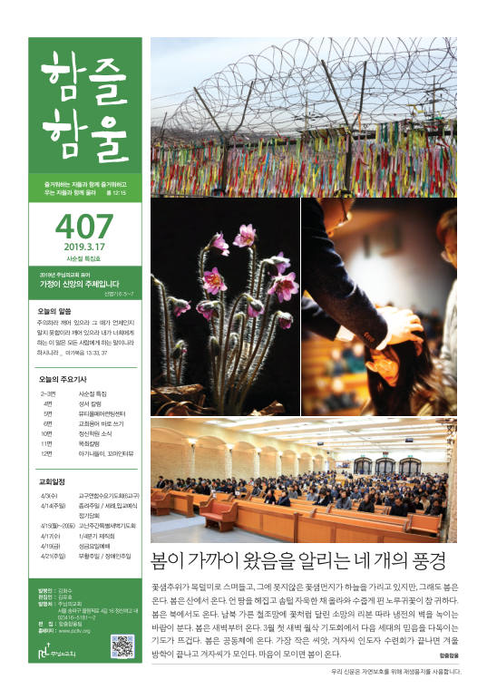 함즐함울 407호