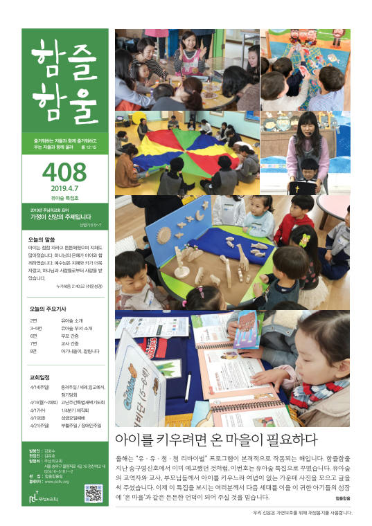 함즐함울 408호