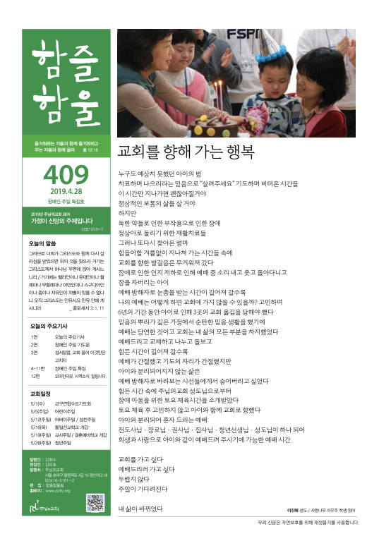 함즐함울 409호